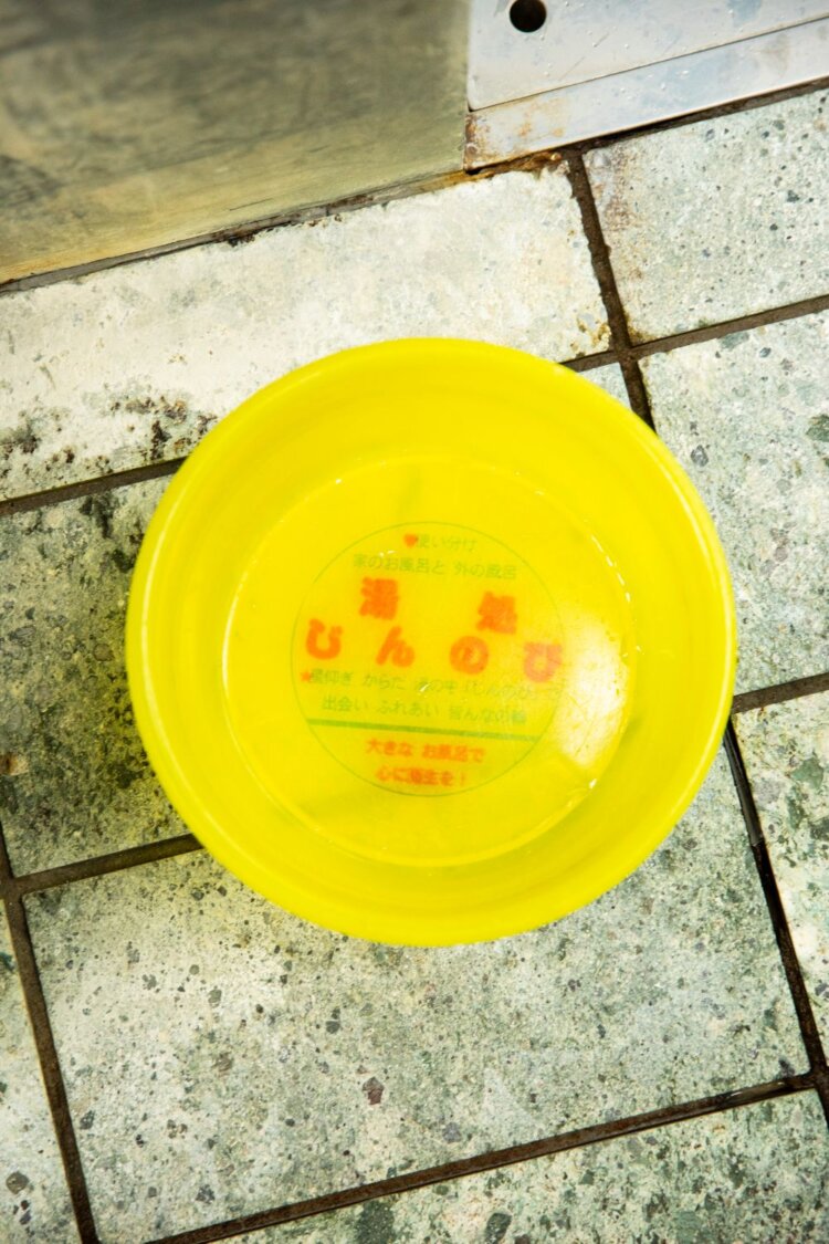 湯処じんのび