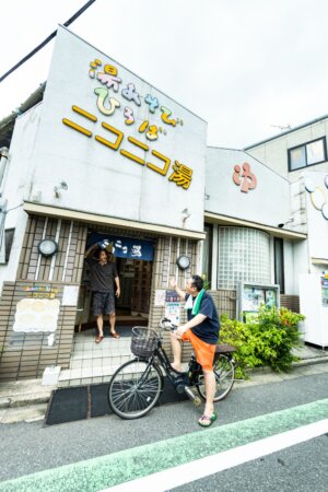 ニコニコ湯