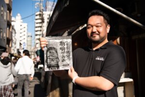 伊東海苔店