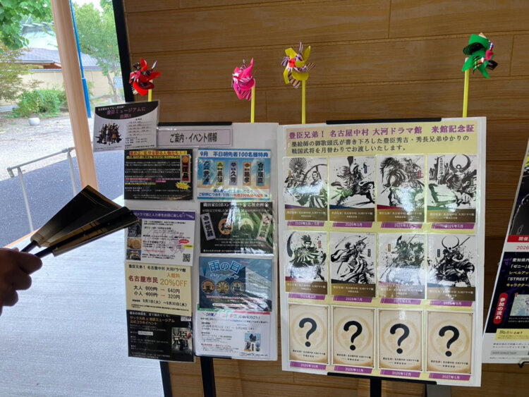 4千社札　また旅なごや