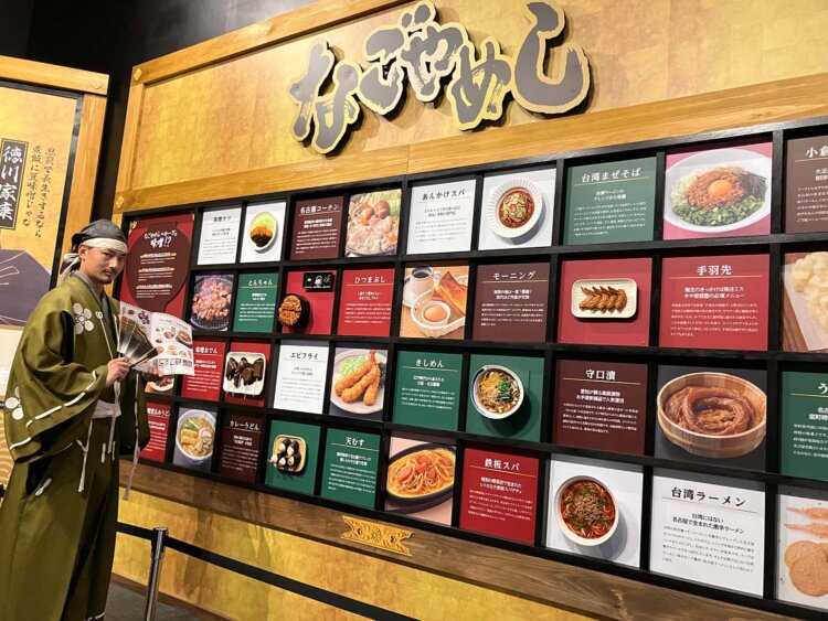 ５なごやめし　また旅なごや