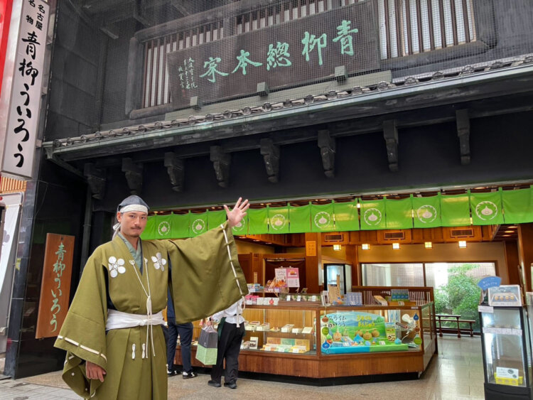 青柳総本家殿。