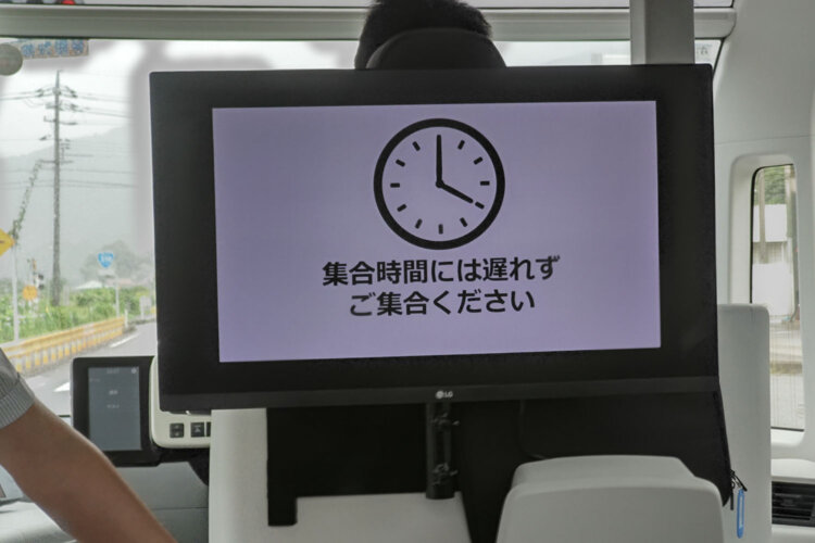 これから向かうスポットの簡単な紹介や集合時間について、モニターで案内される。