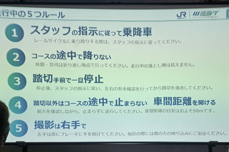 乗車前に注意事項などの説明を受ける。