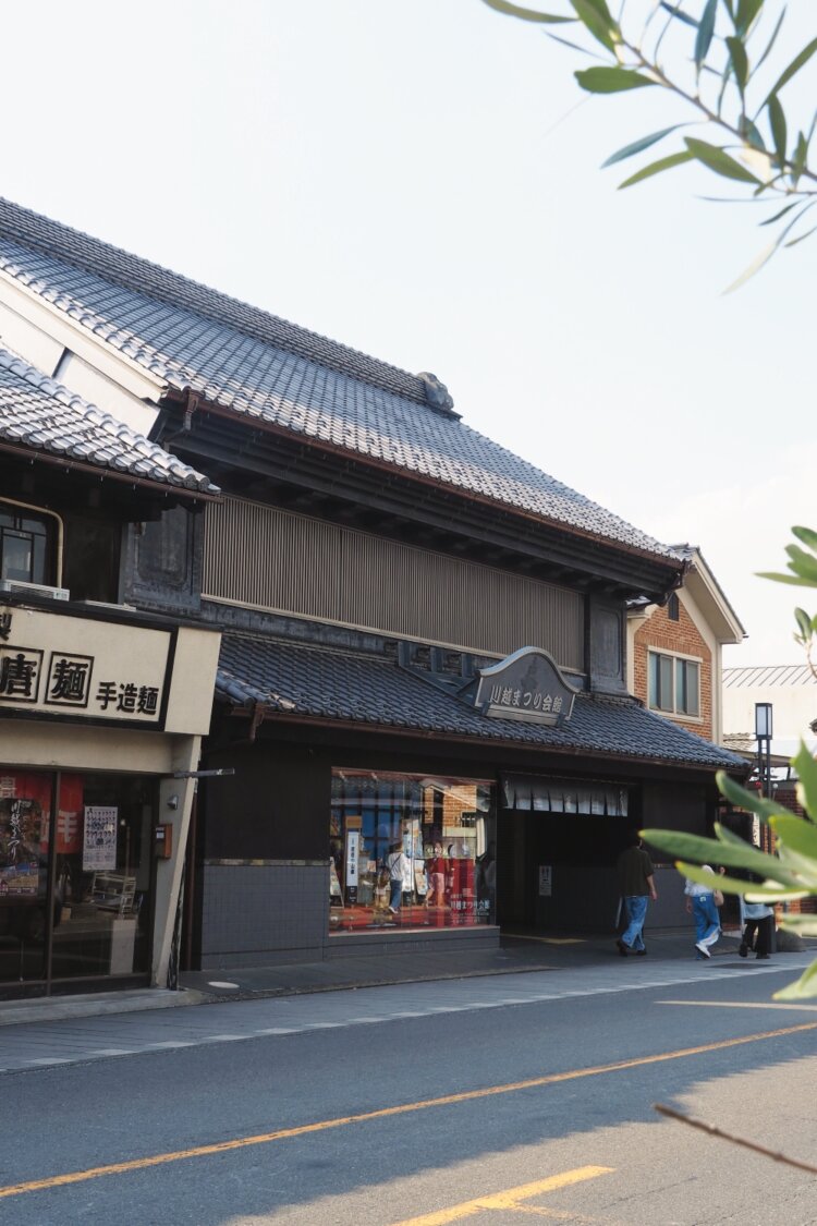 施設は、蔵造り の町並みのなかに立つ。