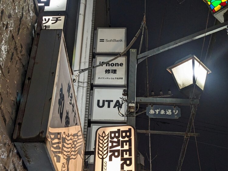 昼も夜も人通りの多い商店街の雑居ビル。その2階にある古着店『UTA』が入っている。
