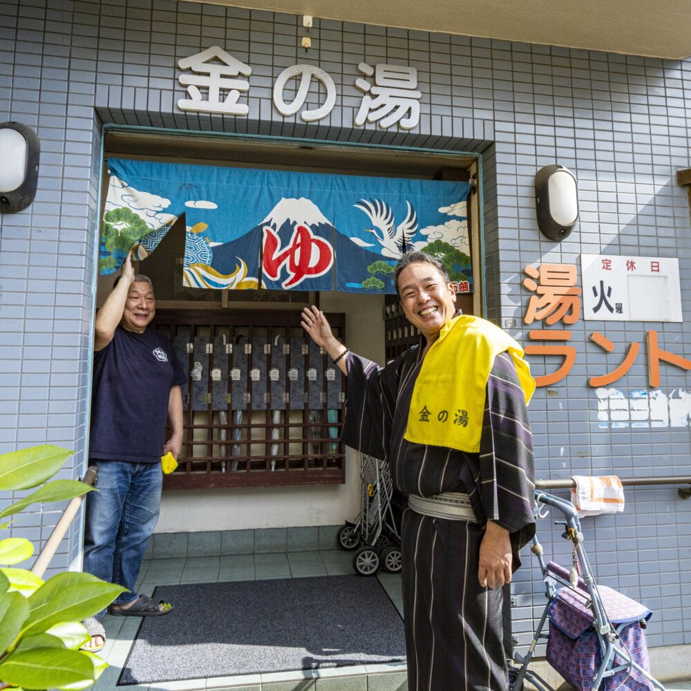 春風亭一蔵とゆく、あだち銭湯虎の巻～湯で温まり人情で整う～