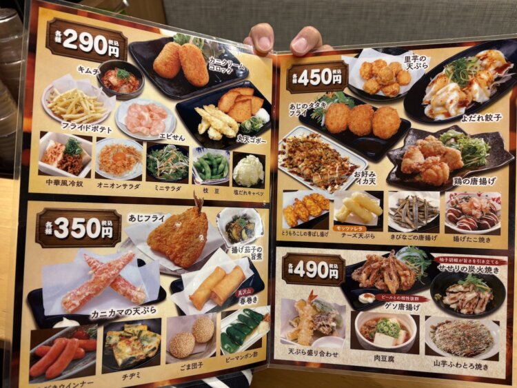 那の川店、居酒屋時間帯のメニュー。
