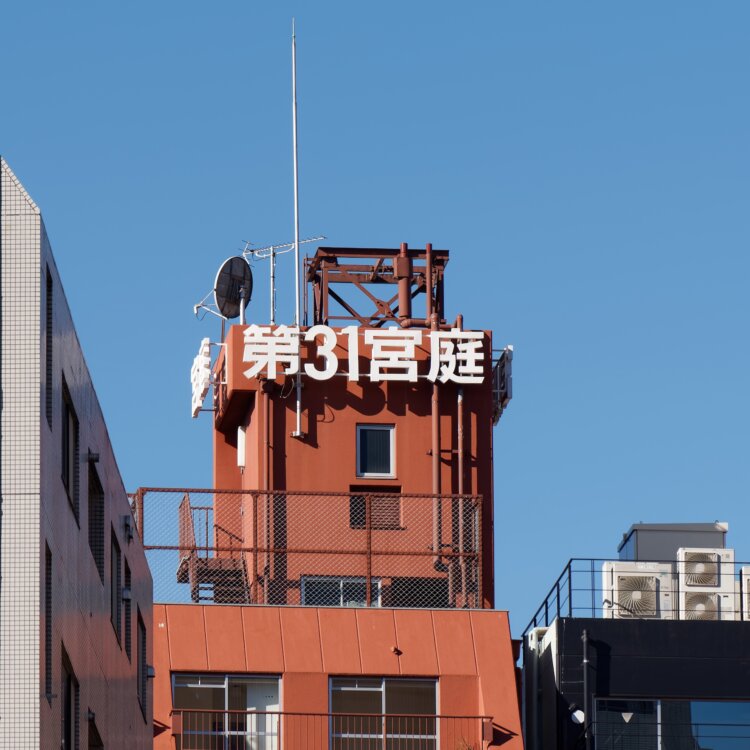 高置水槽が撤去されると、架台だけが残されることも。
