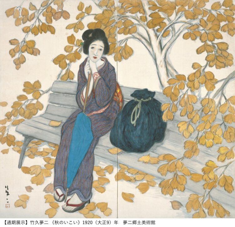 乙女心を鷲掴みにする大正ロマンの顔「竹久夢二　時代を創る表現者」が10月23日～1月11日、『東京国立近代美術館』で開催！