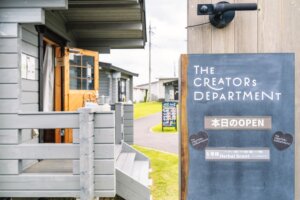 てくてく暮らし見聞録・高根沢町