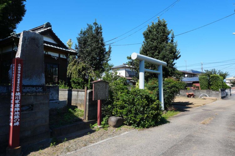 総構の東側からさらに東に行った場所にある徳川家康陣地跡。碑と神社がある。