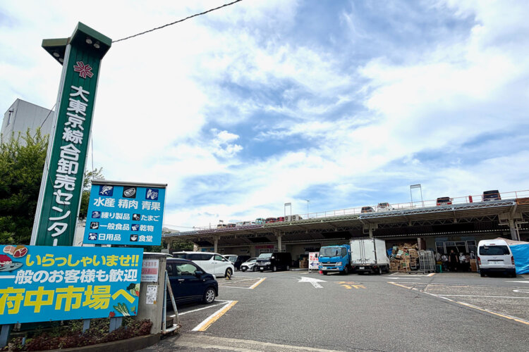 今日の舞台はこちら！『大東京綜合卸売センター』。