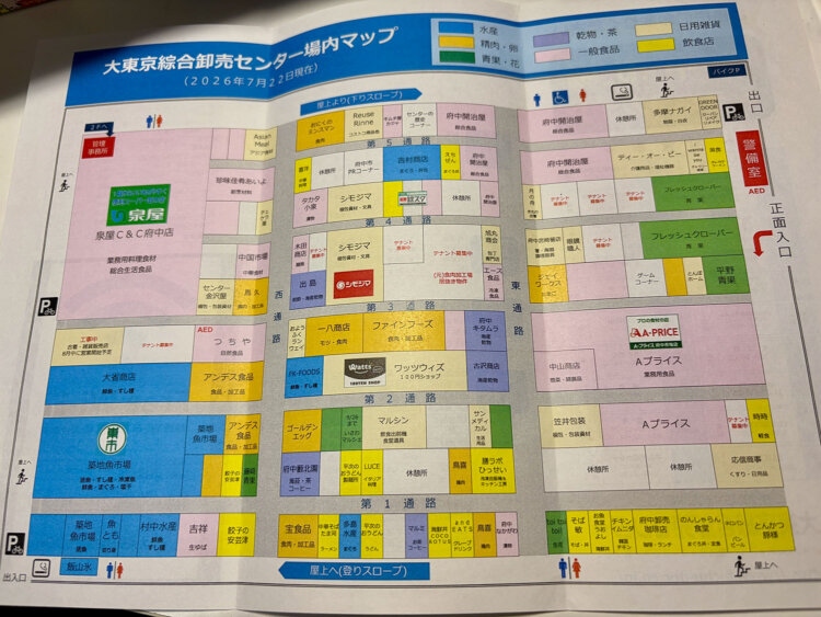 案内地図を見ると、実にいろいろな専門店が入っています。