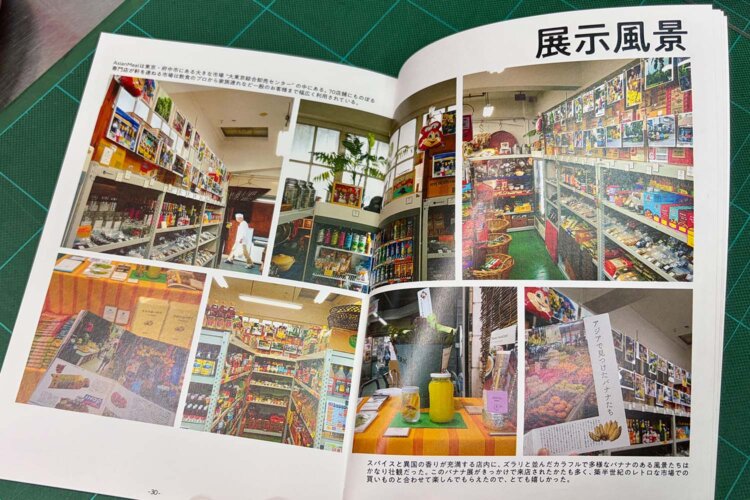 「バナナのある風景展」開催中の様子や出店写真も、冊子にまとめて記録してある。