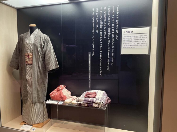 展示室2。消毒された私物の再現（右）と療養所貸与の着物（左）。