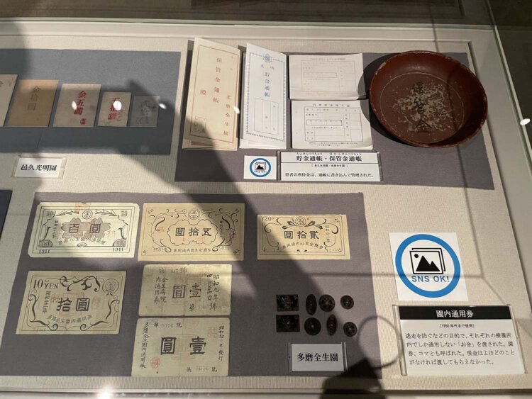 園内通用券。逃走を防ぐために療養所内だけでしか使えない「お金」が渡されていた。