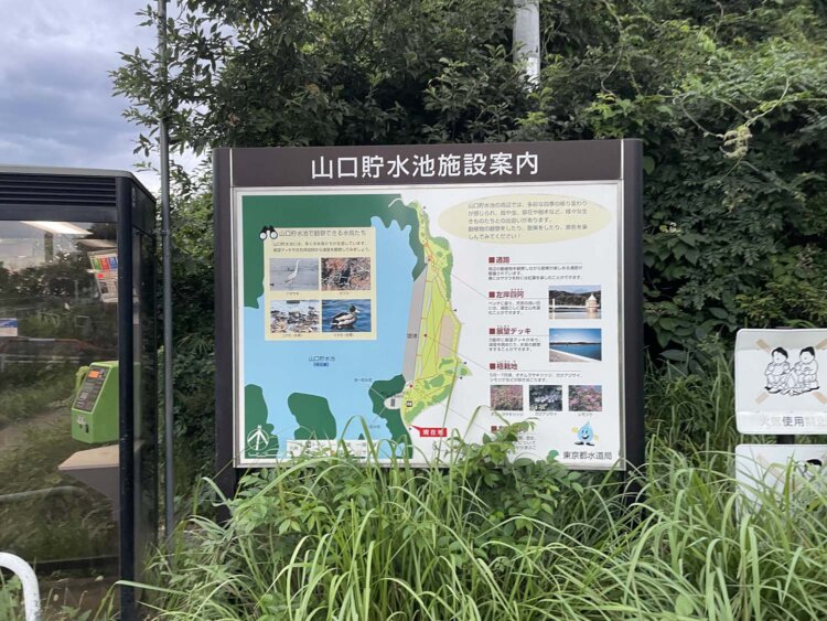 山口貯水池施設案内。