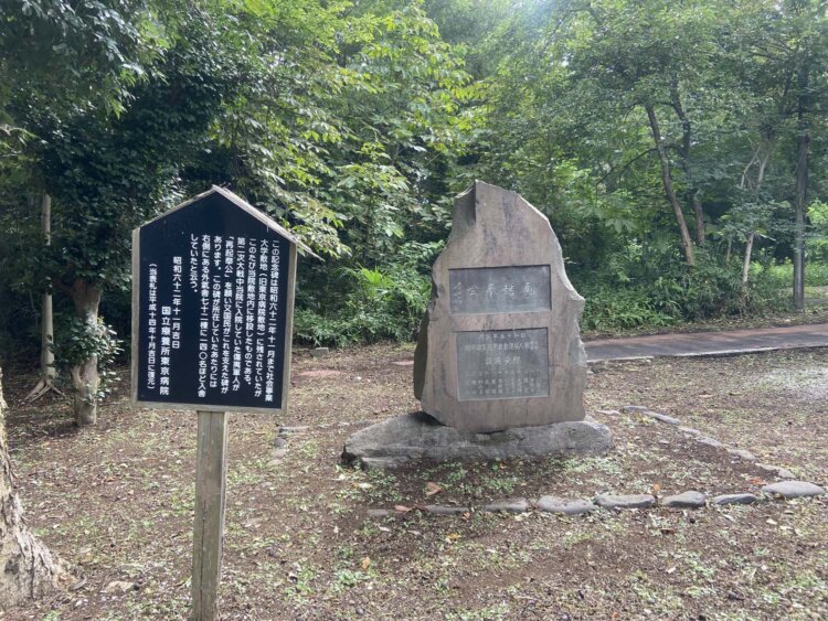 再起奉公の碑。