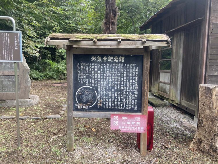 外気舎記念館の説明。
