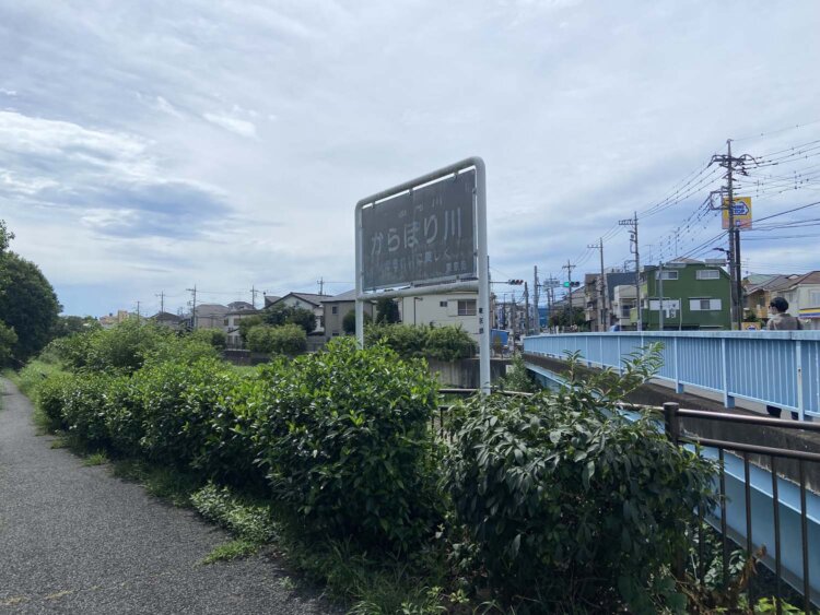 空堀川看板。右手が野塩橋。