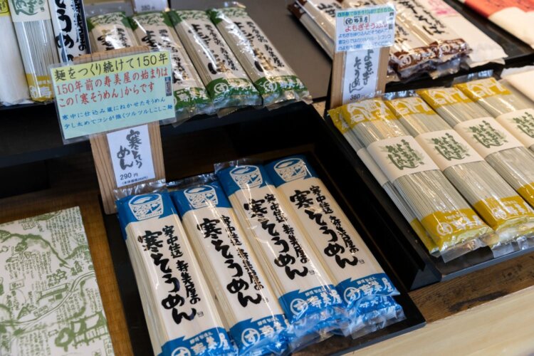 隣接の「寿美屋」には、麺類各種が豊富にそろっているのでお土産に。