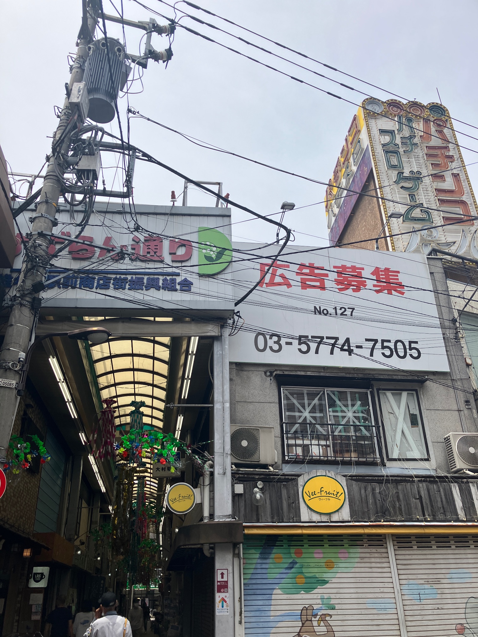 トキワ荘のある街、椎名町でタイムスリップ