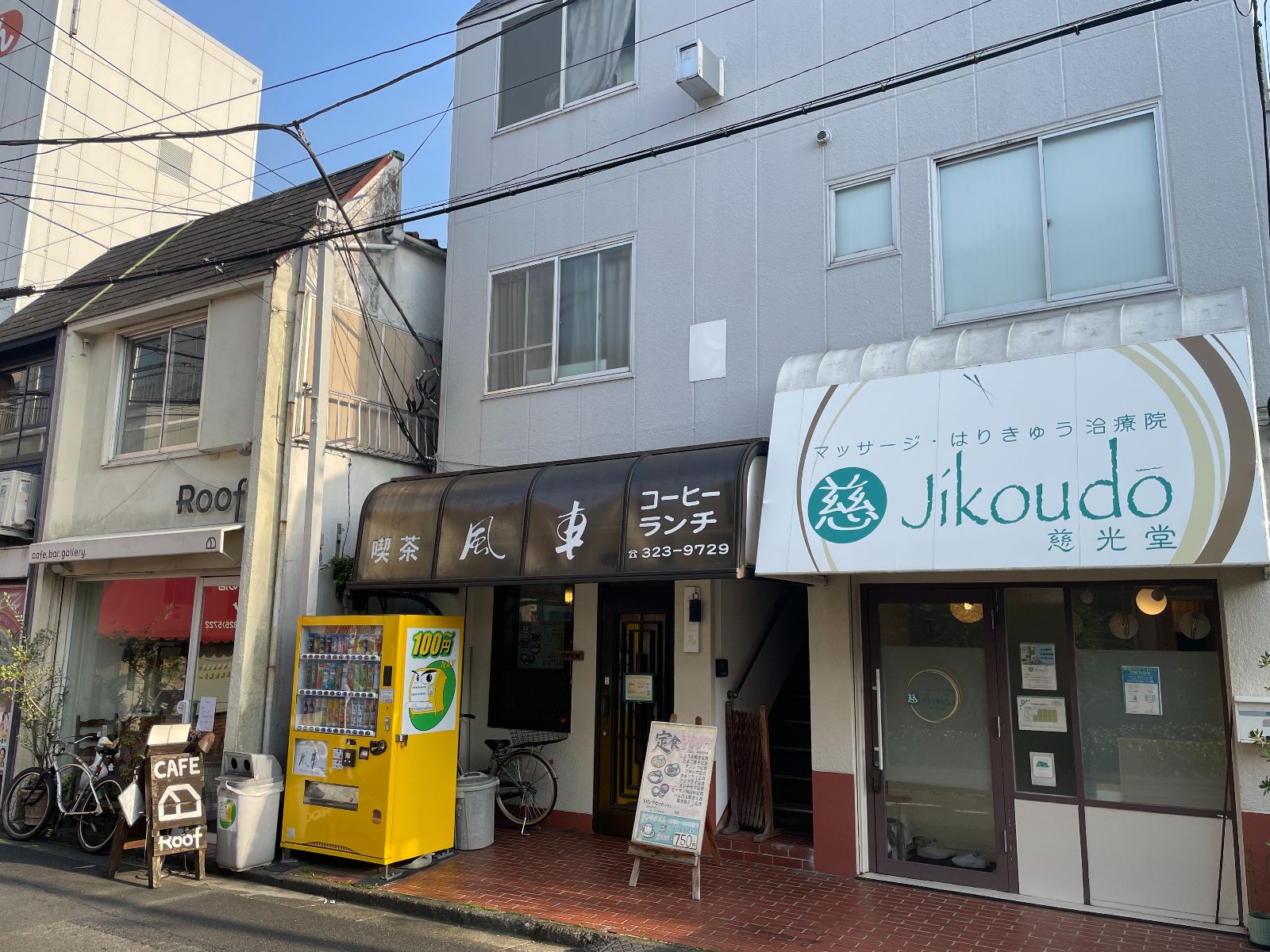 広島「カフェ 風車」と、阪急梅田本店にあった「喫茶・レストラン風車」、昭和的なモノとは？