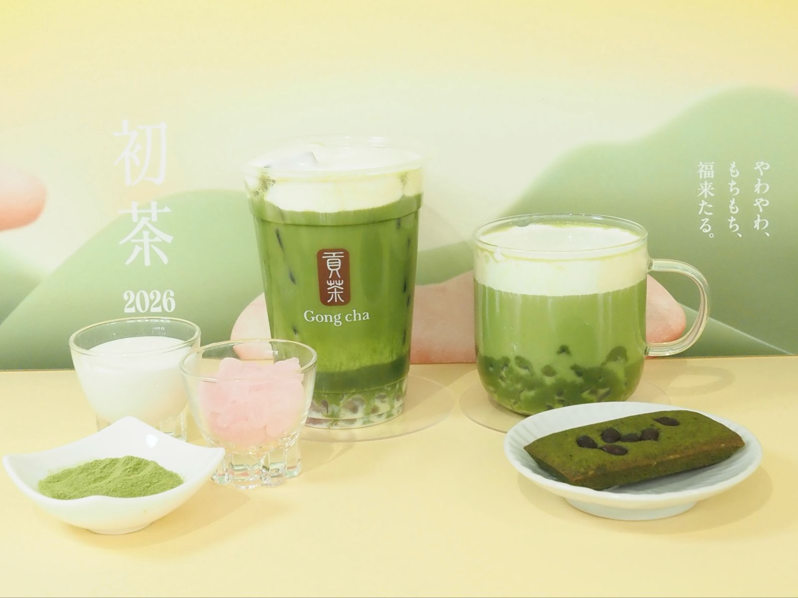 ゴンチャ新作】2026年の幕開けは、おもちパール入りの「初茶」で